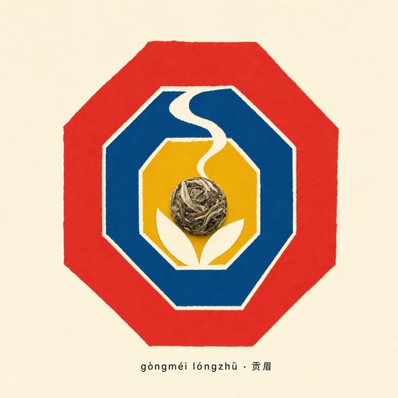 Gòng Méi